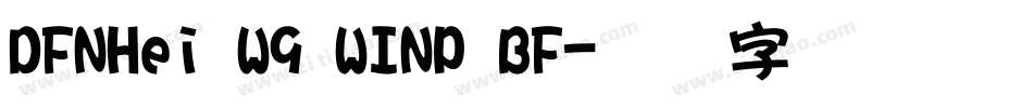 DFNHei W9 WINP BF字体转换
